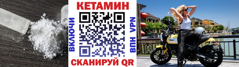 Купить Сольцы КЕТАМИН VHQ