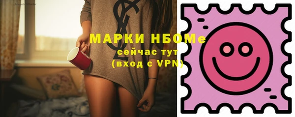 марки nbome Заволжье